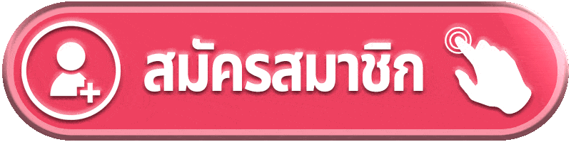 สมัครสมาชิก SAWAN789 สล็อตเว็บตรง